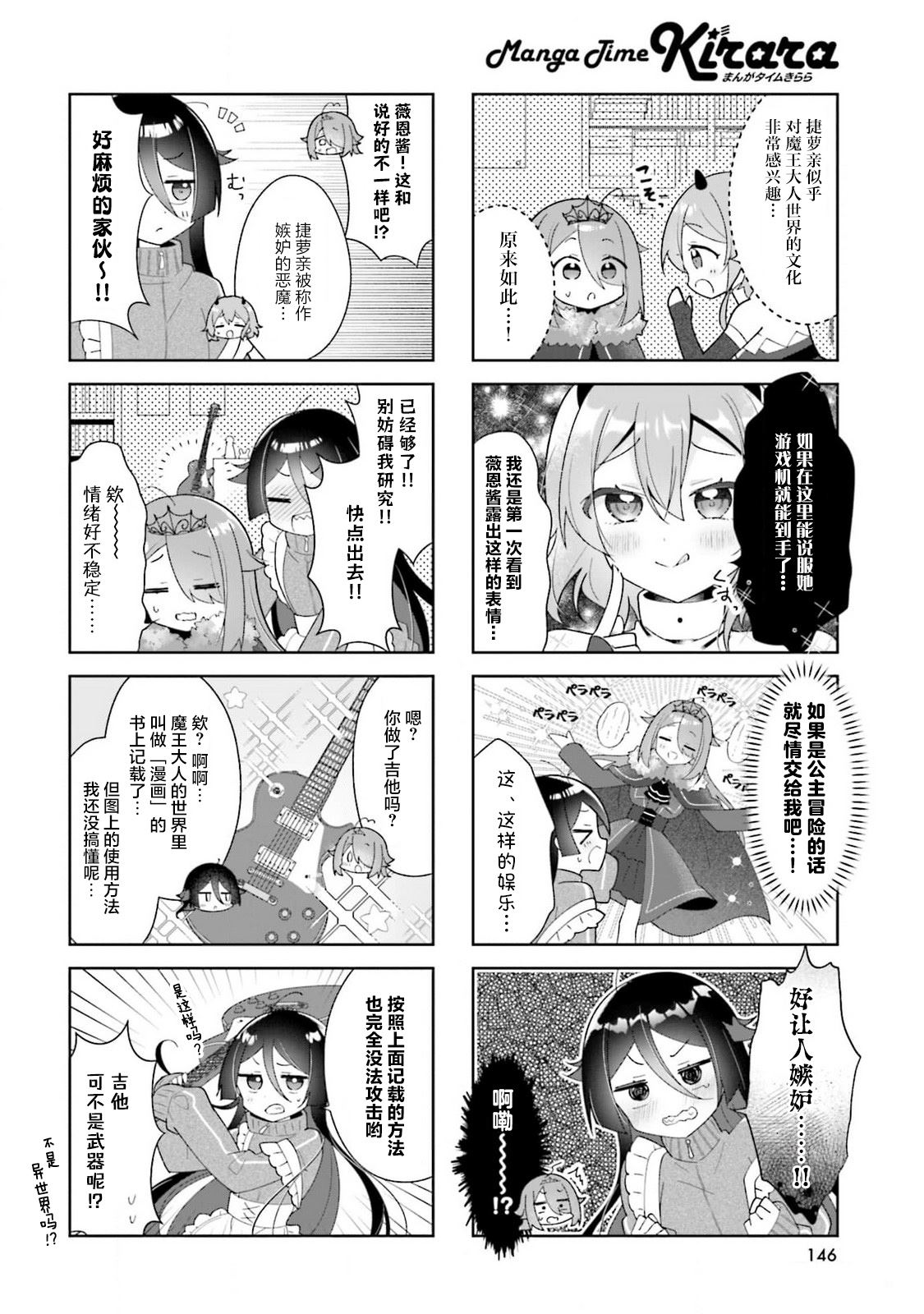 第5话5