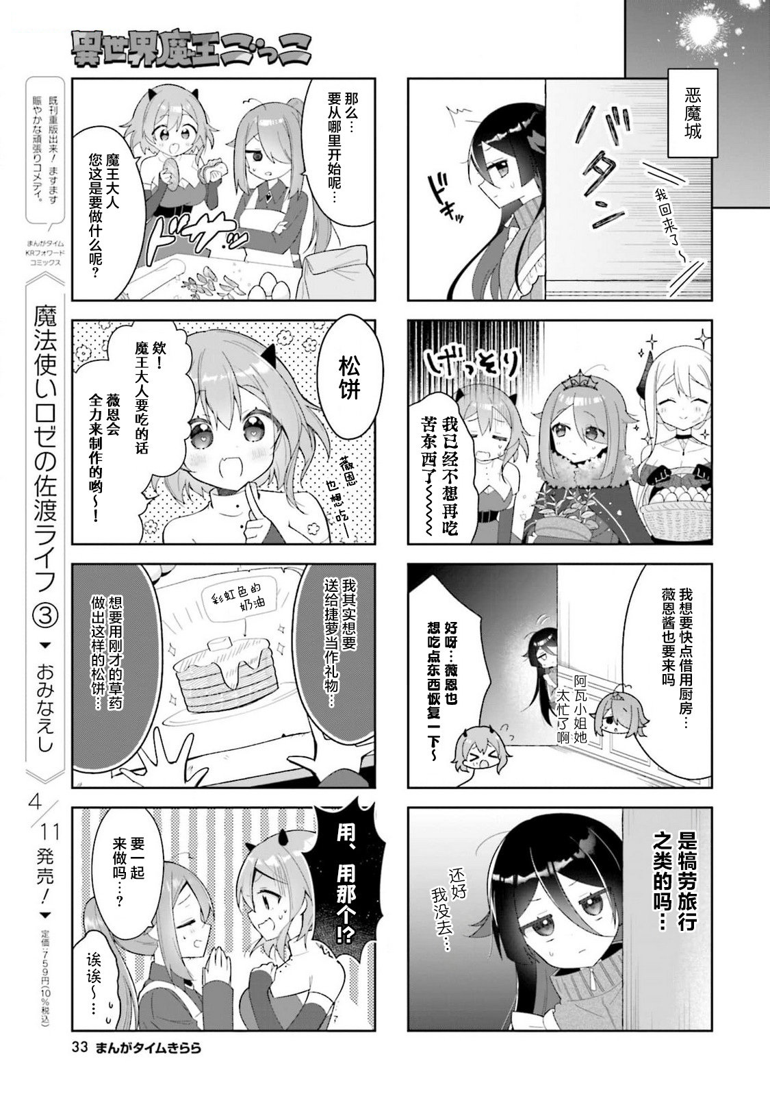 第6话6