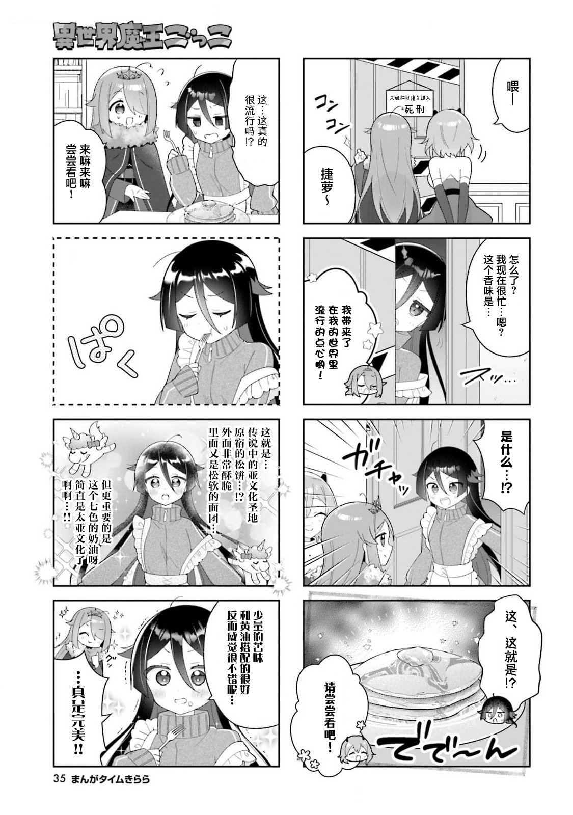 第6话8
