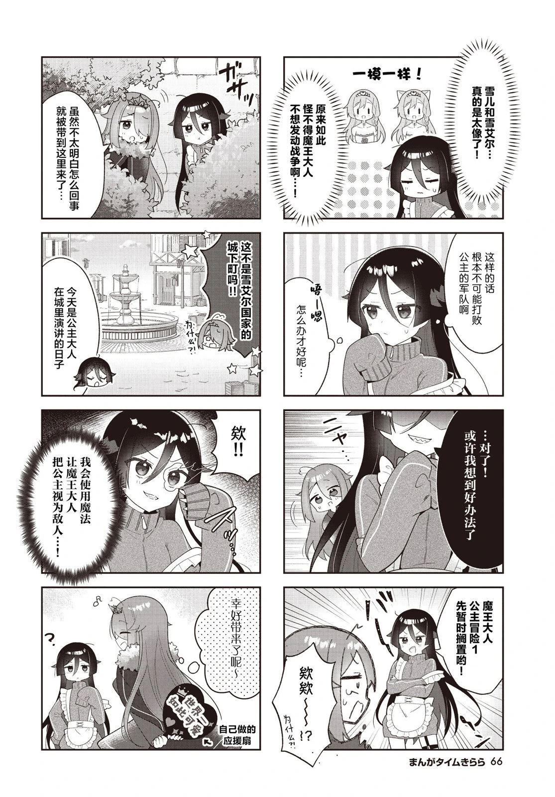 第8话3