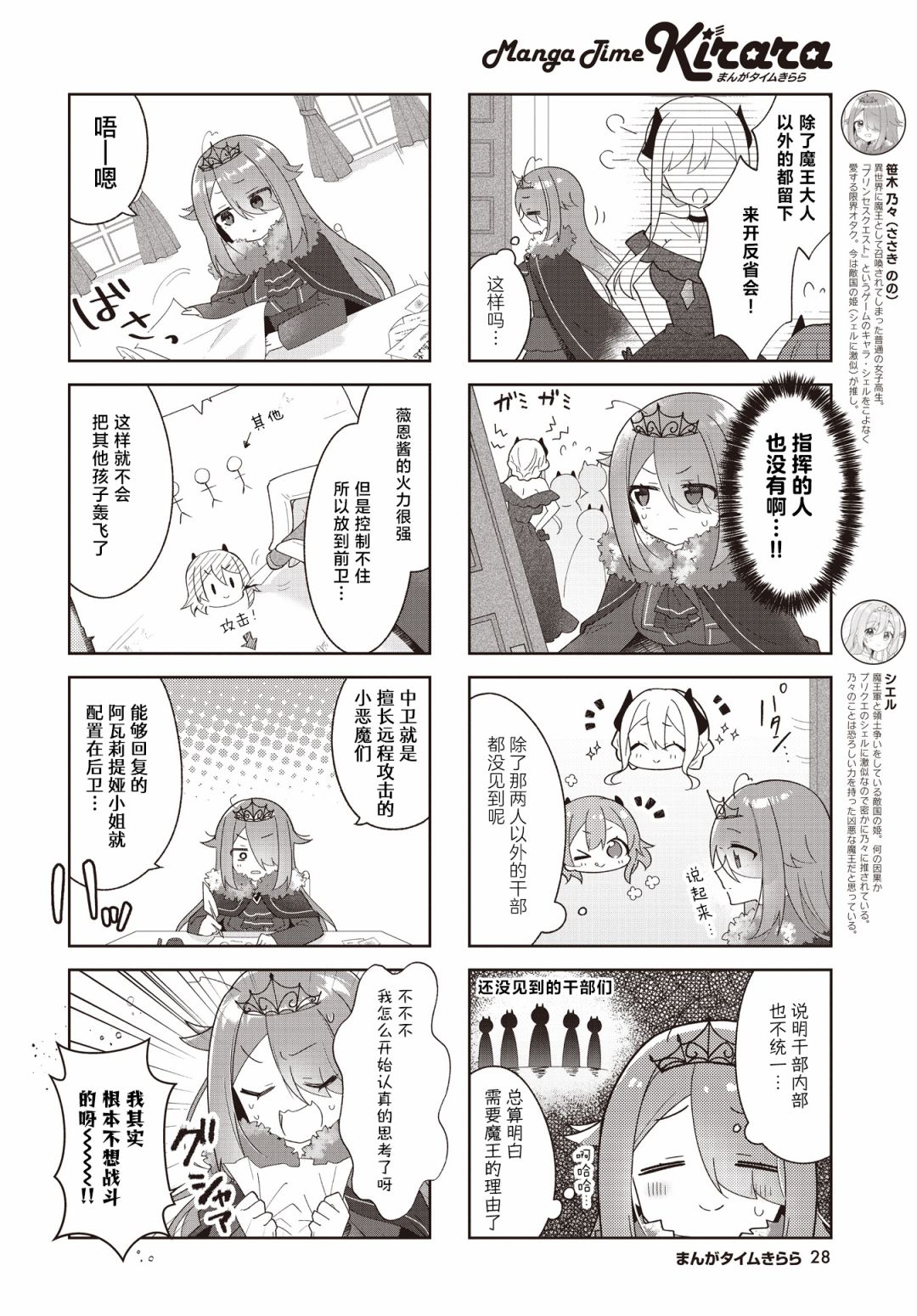 第4话1