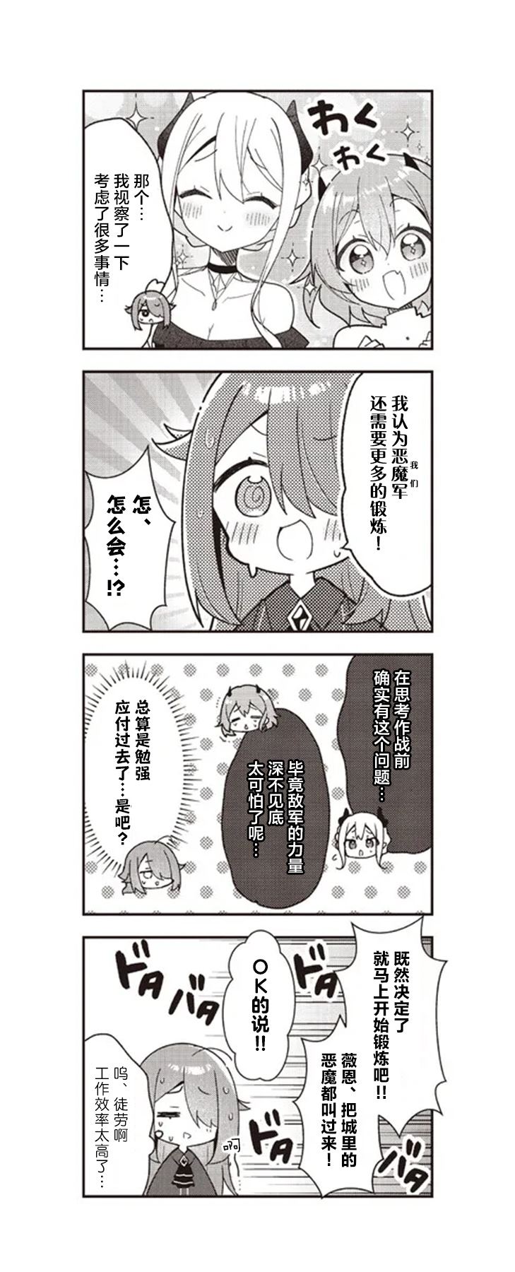 第3话2