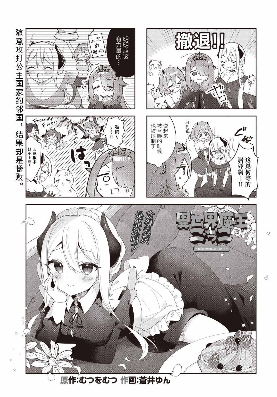 第4话0