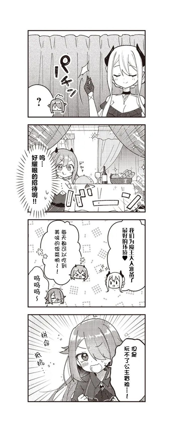 第2话2