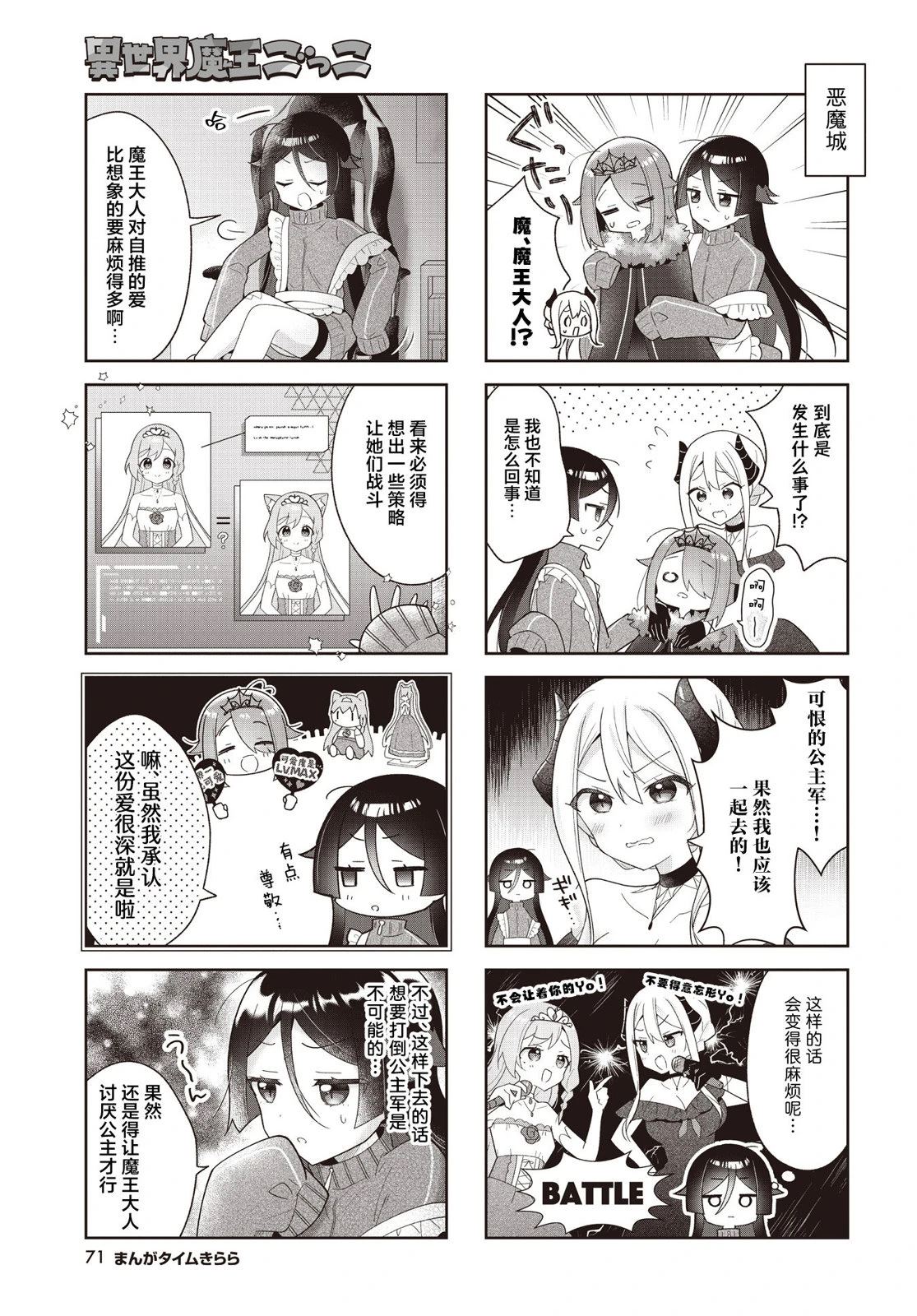 第8话8