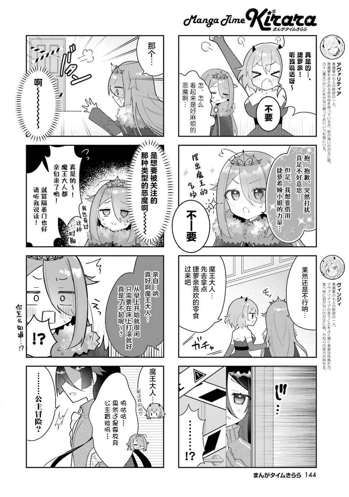 第5话3