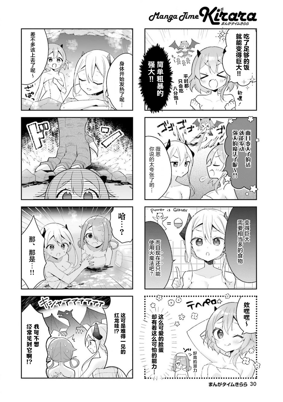 第6话3