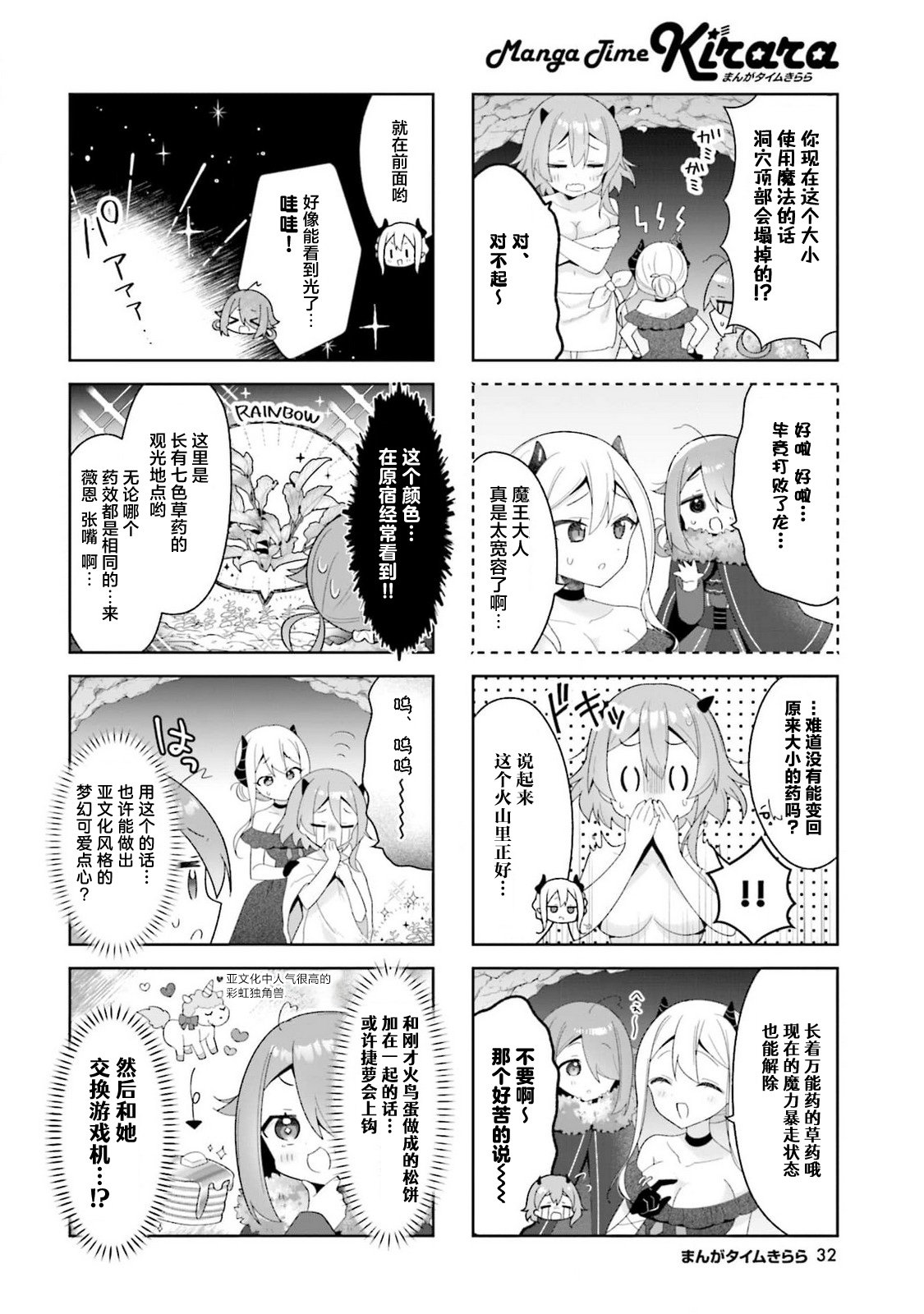 第6话5