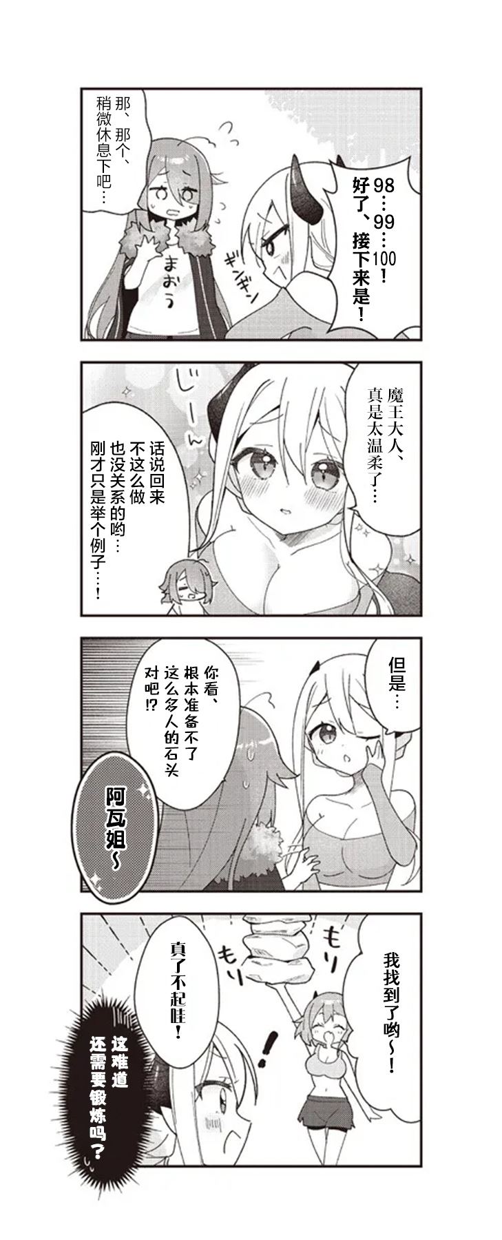 第3话6