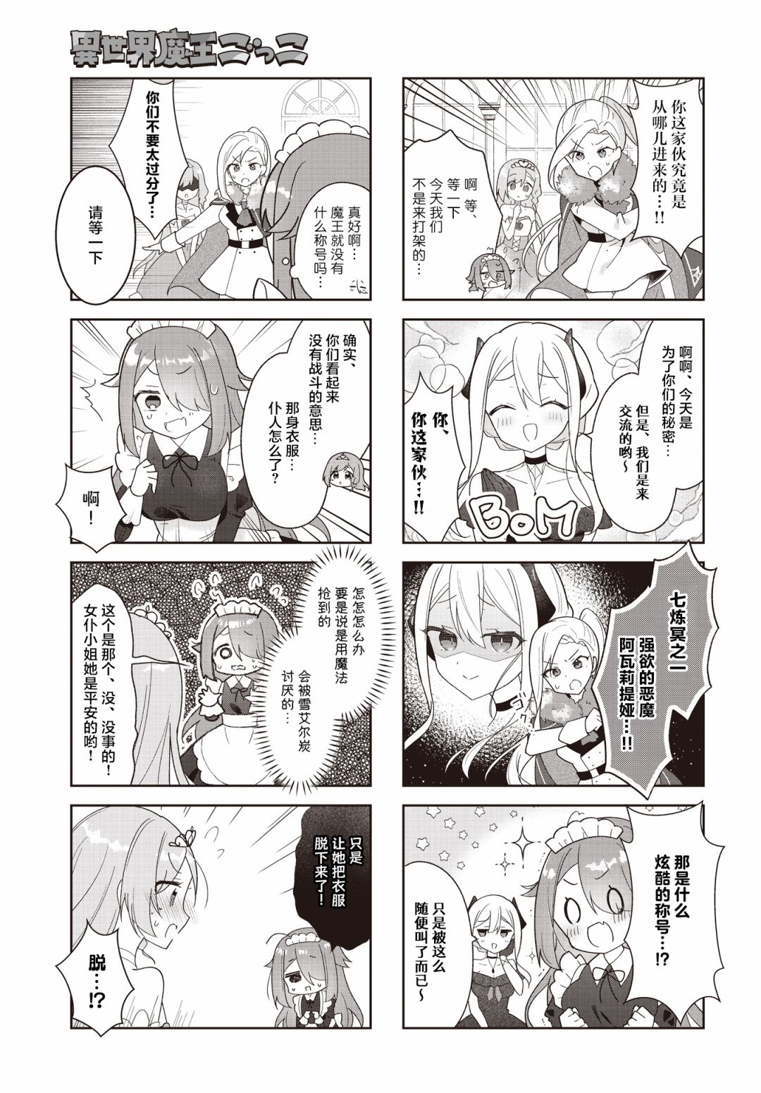 第4话6
