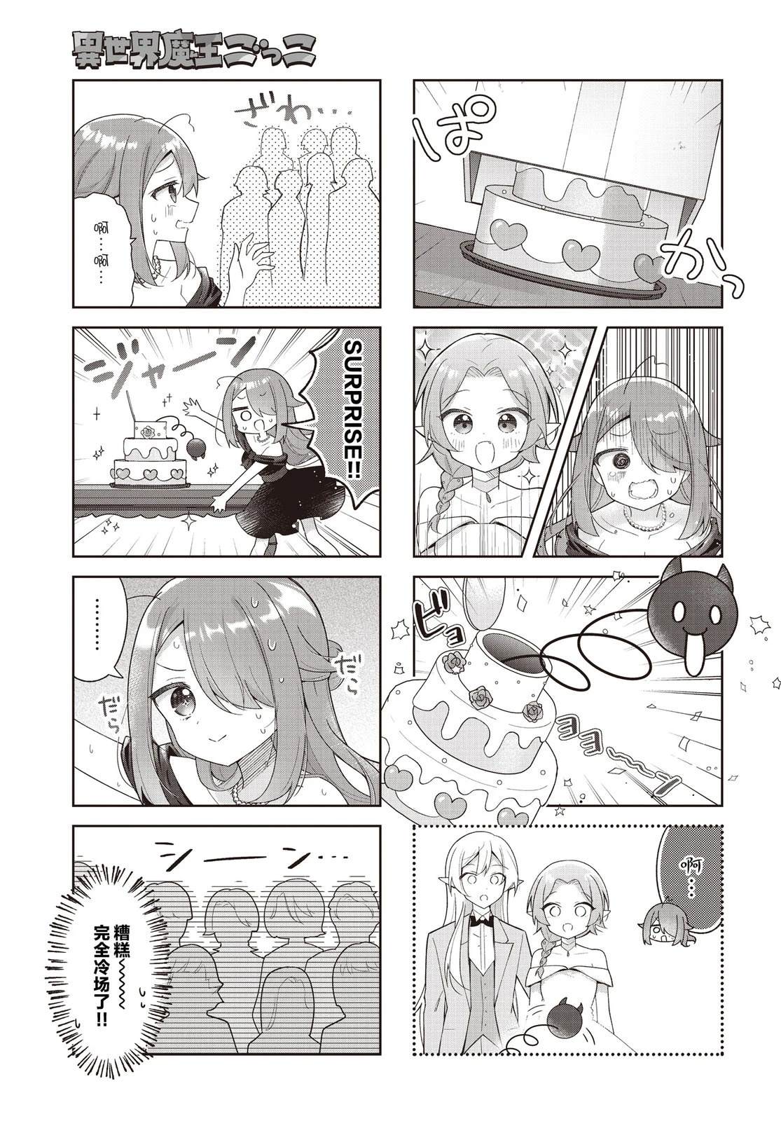 第11话6