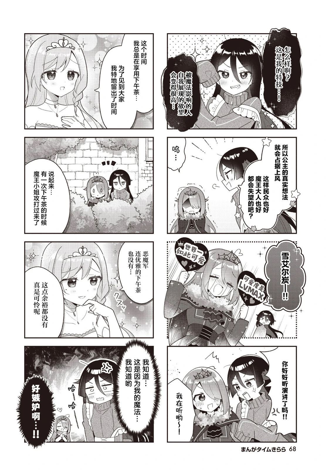 第8话5