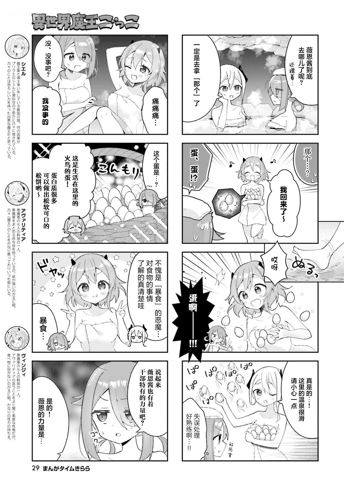 第6话2