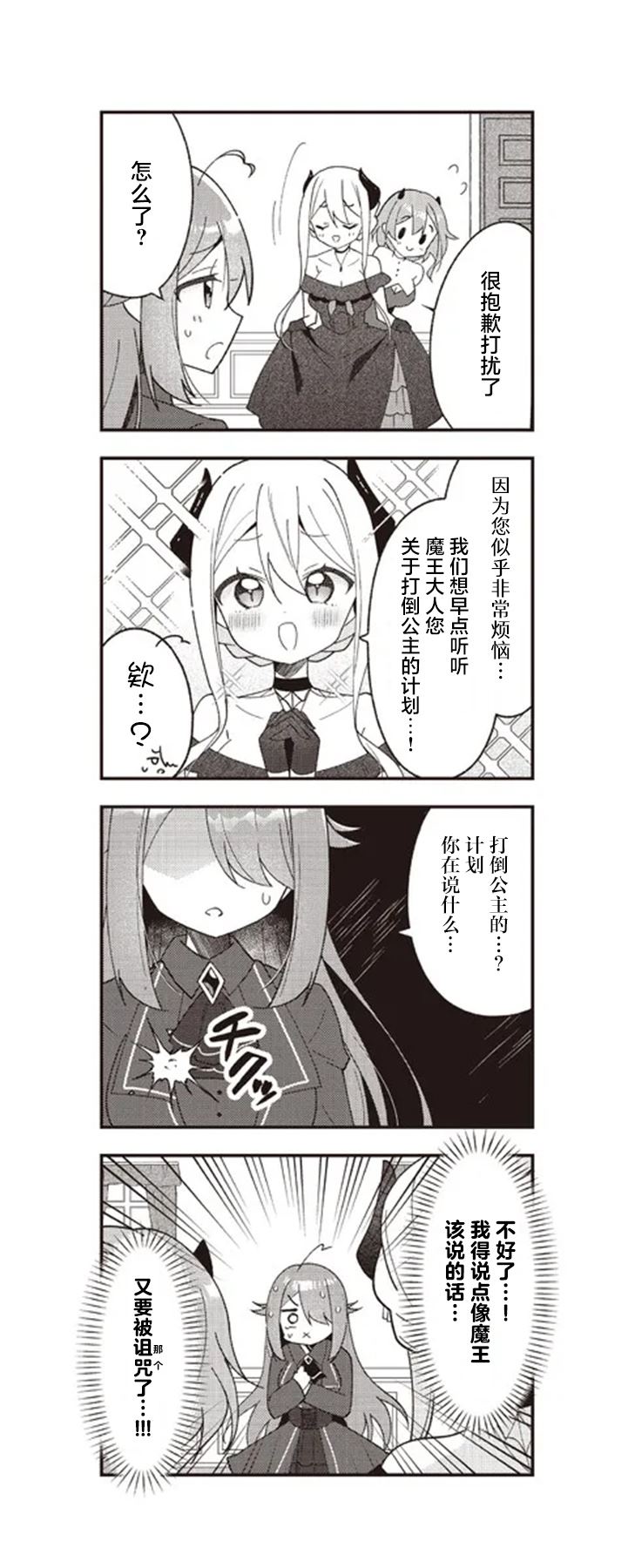 第3话1