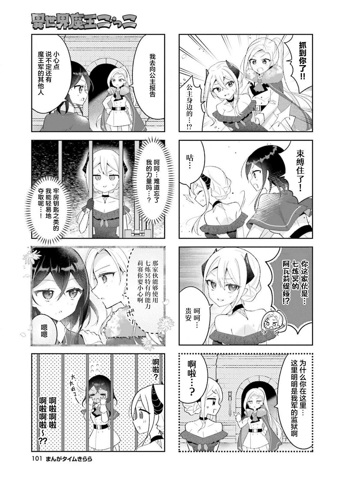 第7话4