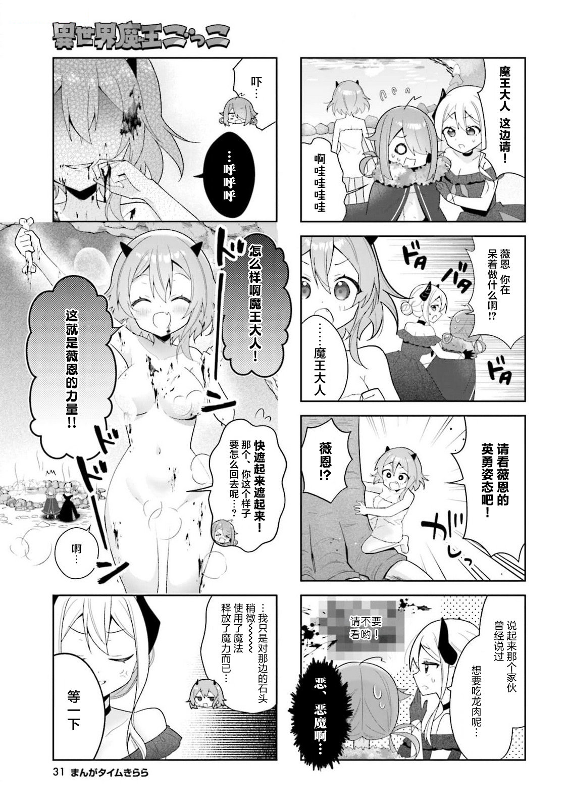 第6话4