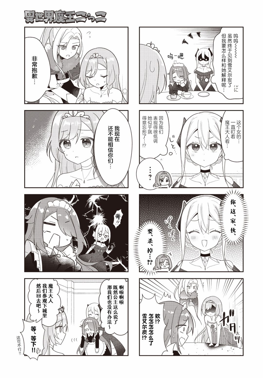 第4话8