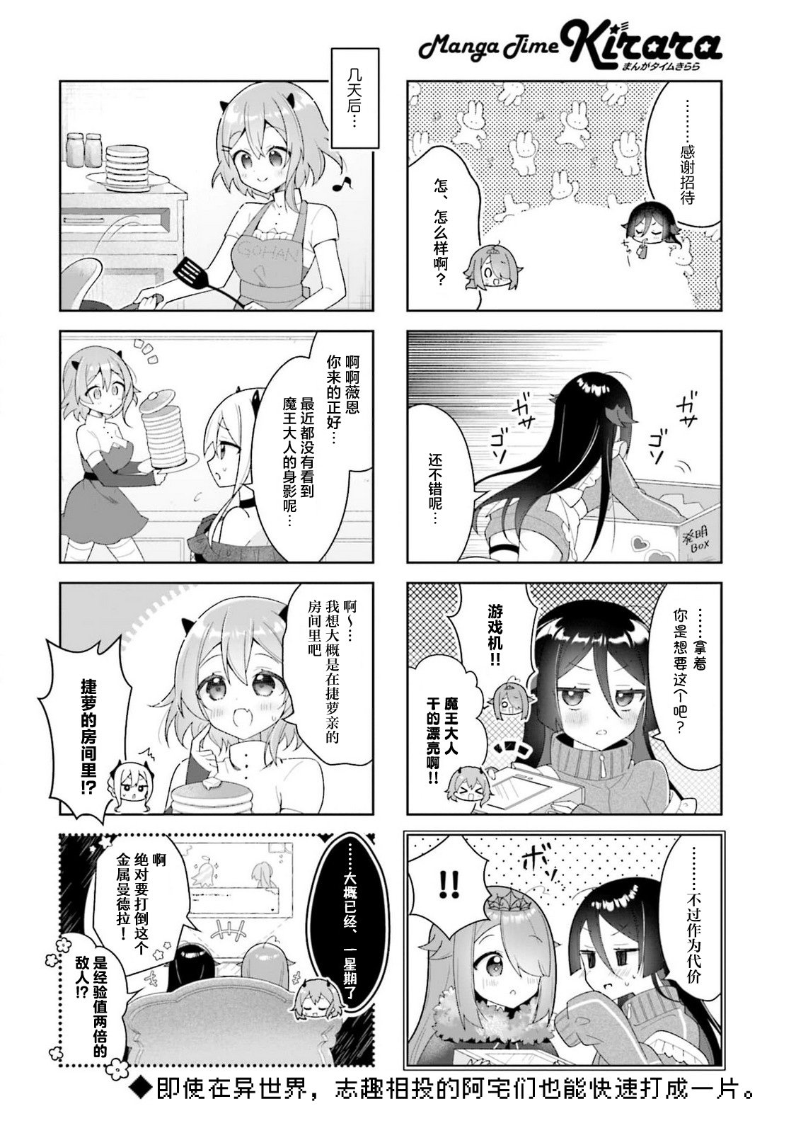 第6话9