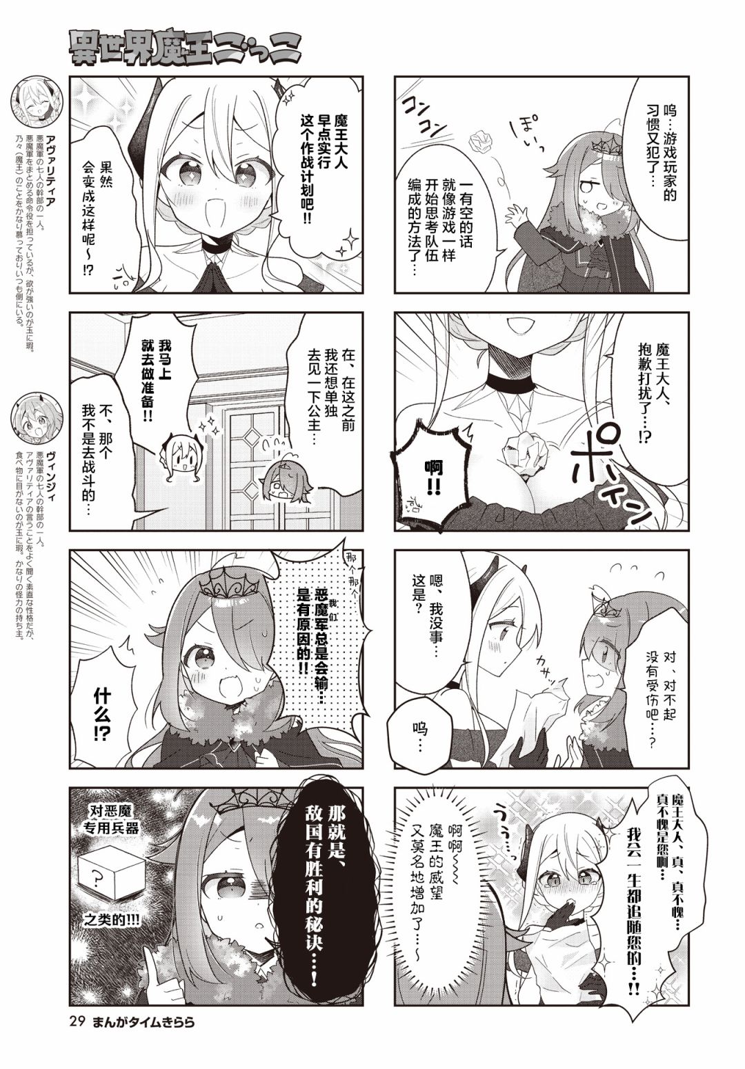 第4话2