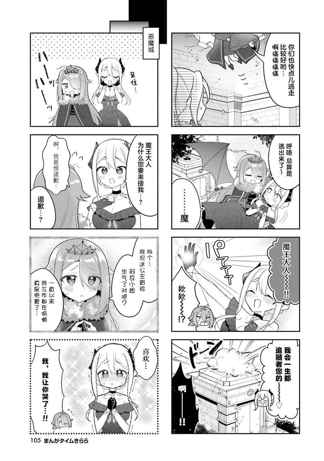 第7话8