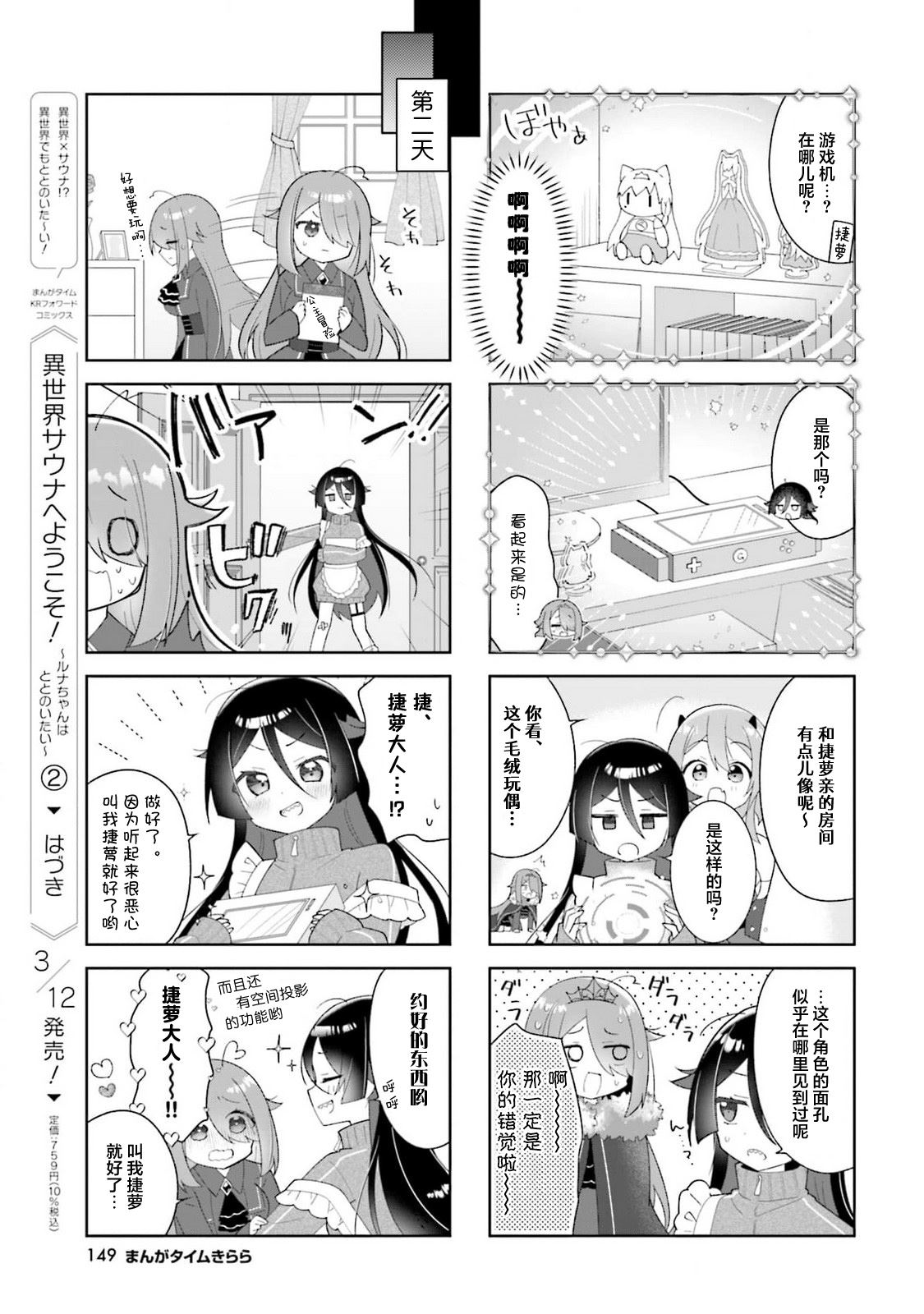 第5话8