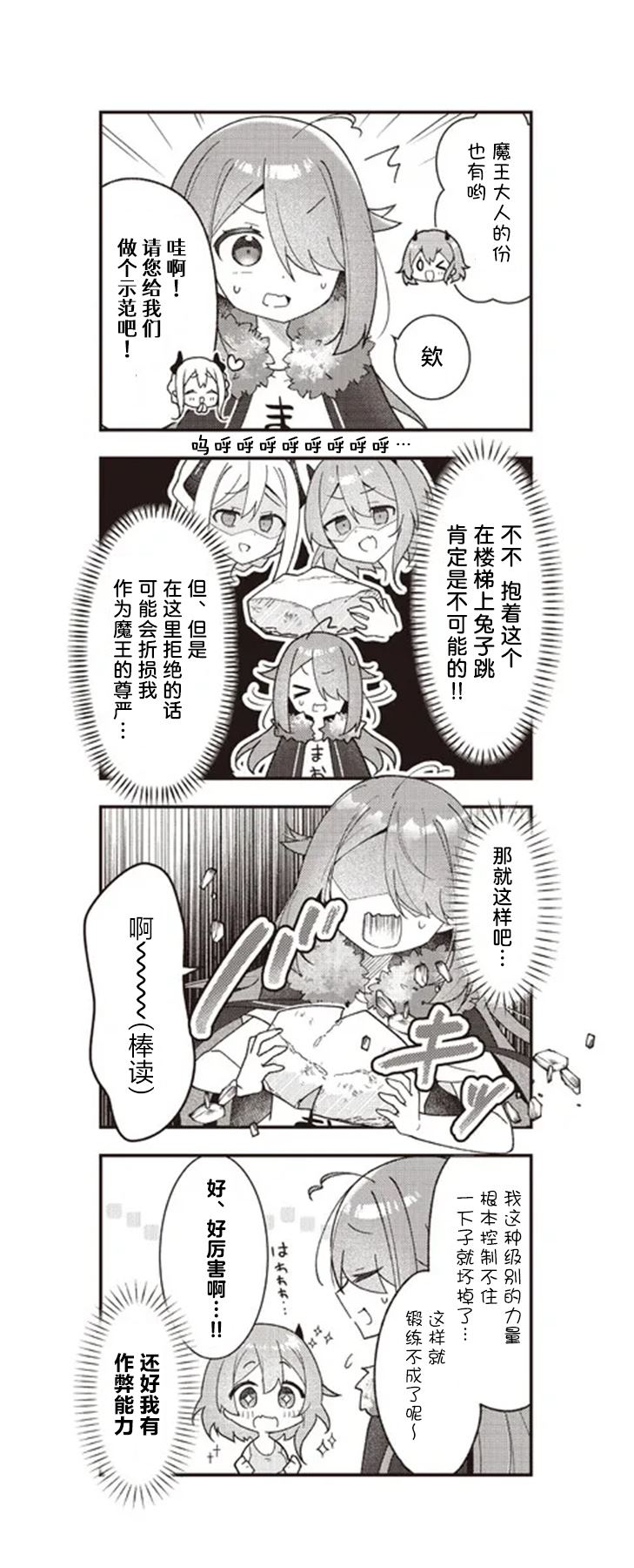 第3话7