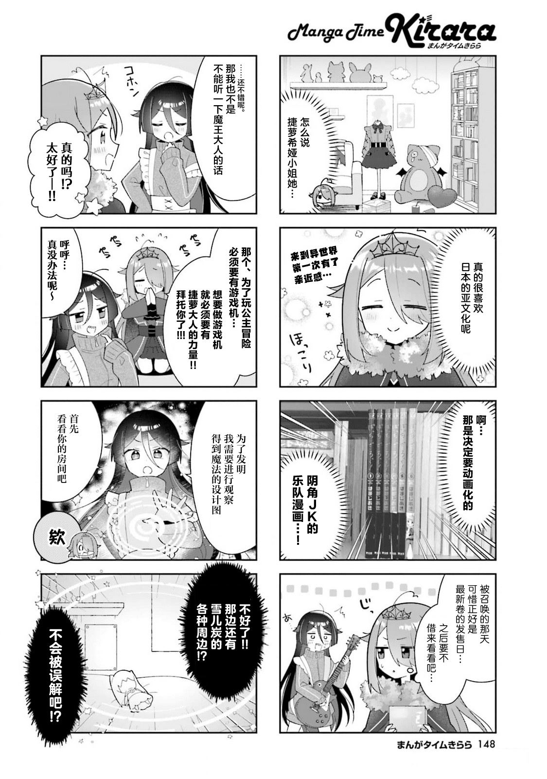 第5话7
