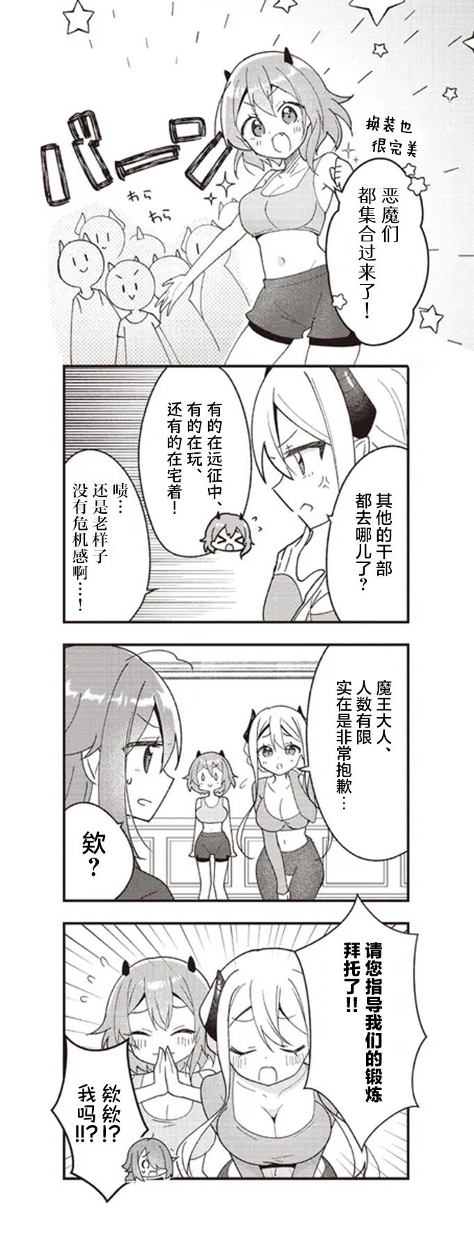 第3话3