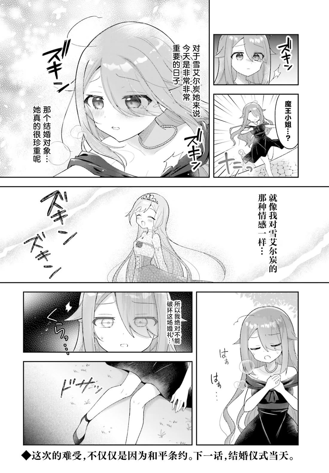第10话7