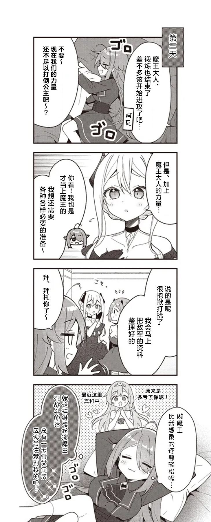 第3话9