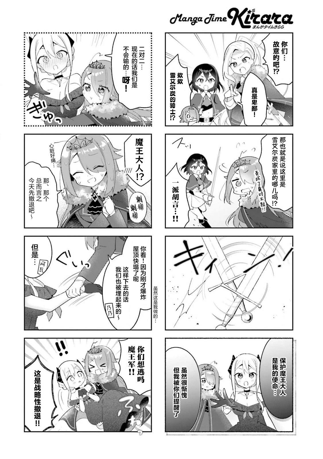 第7话7