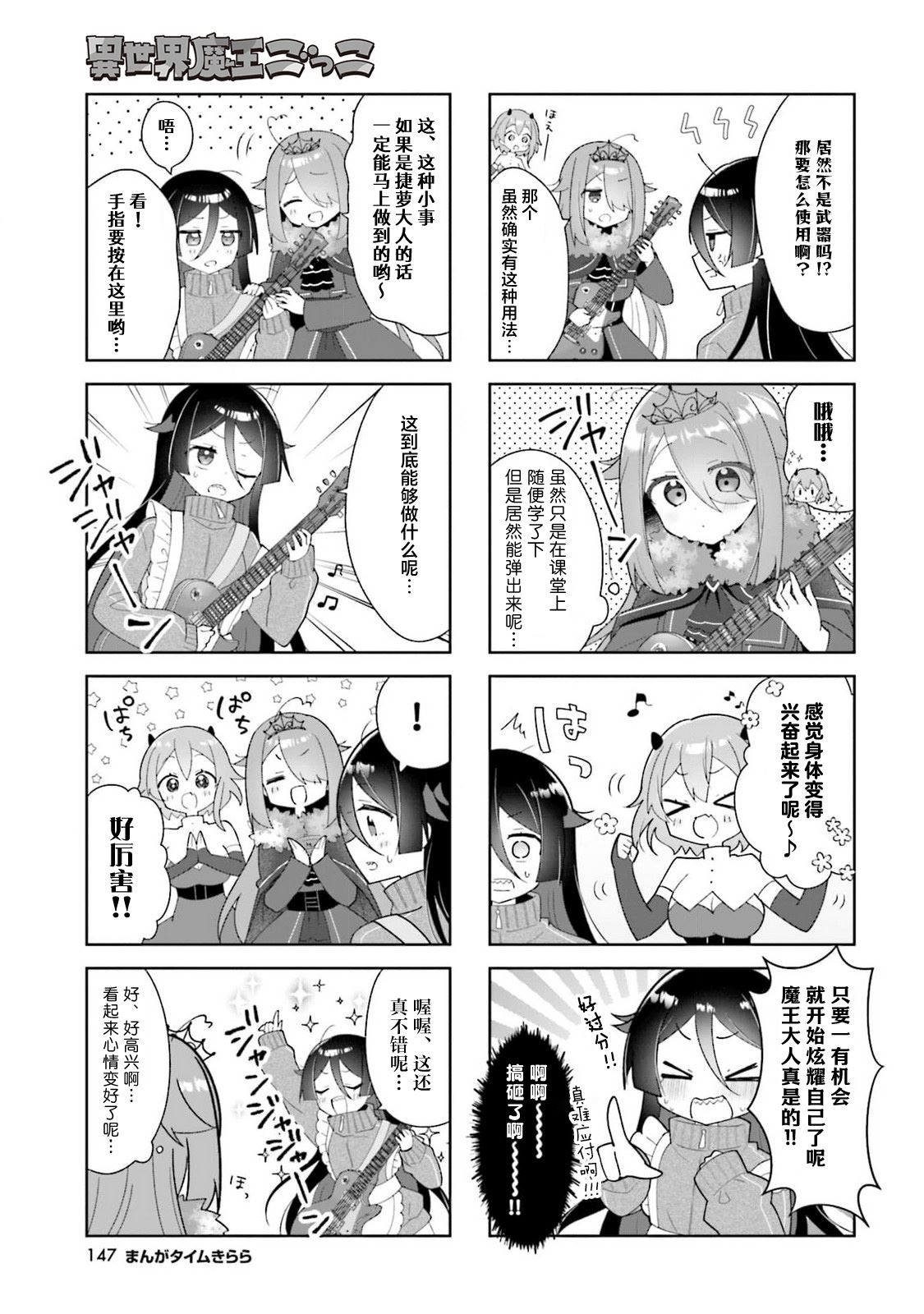 第5话6
