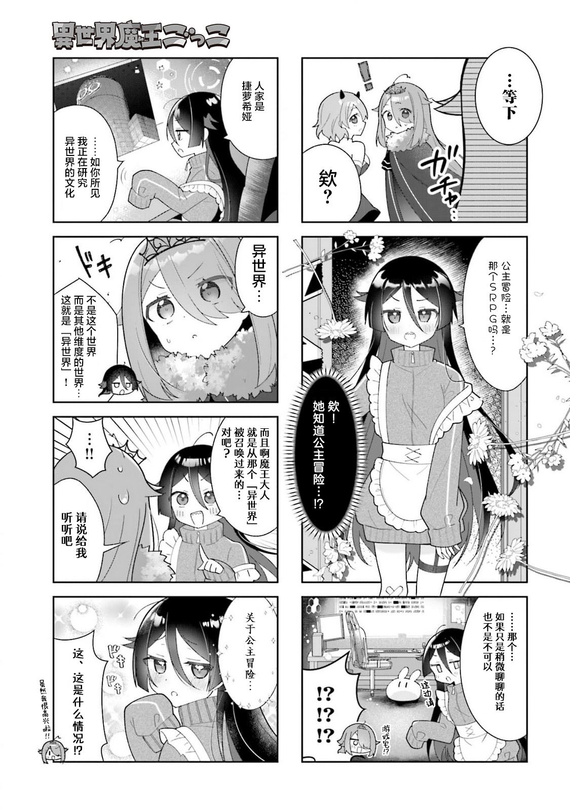 第5话4