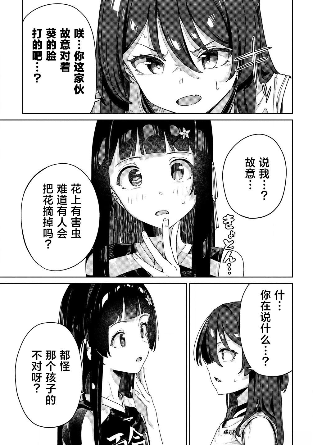 第5话13