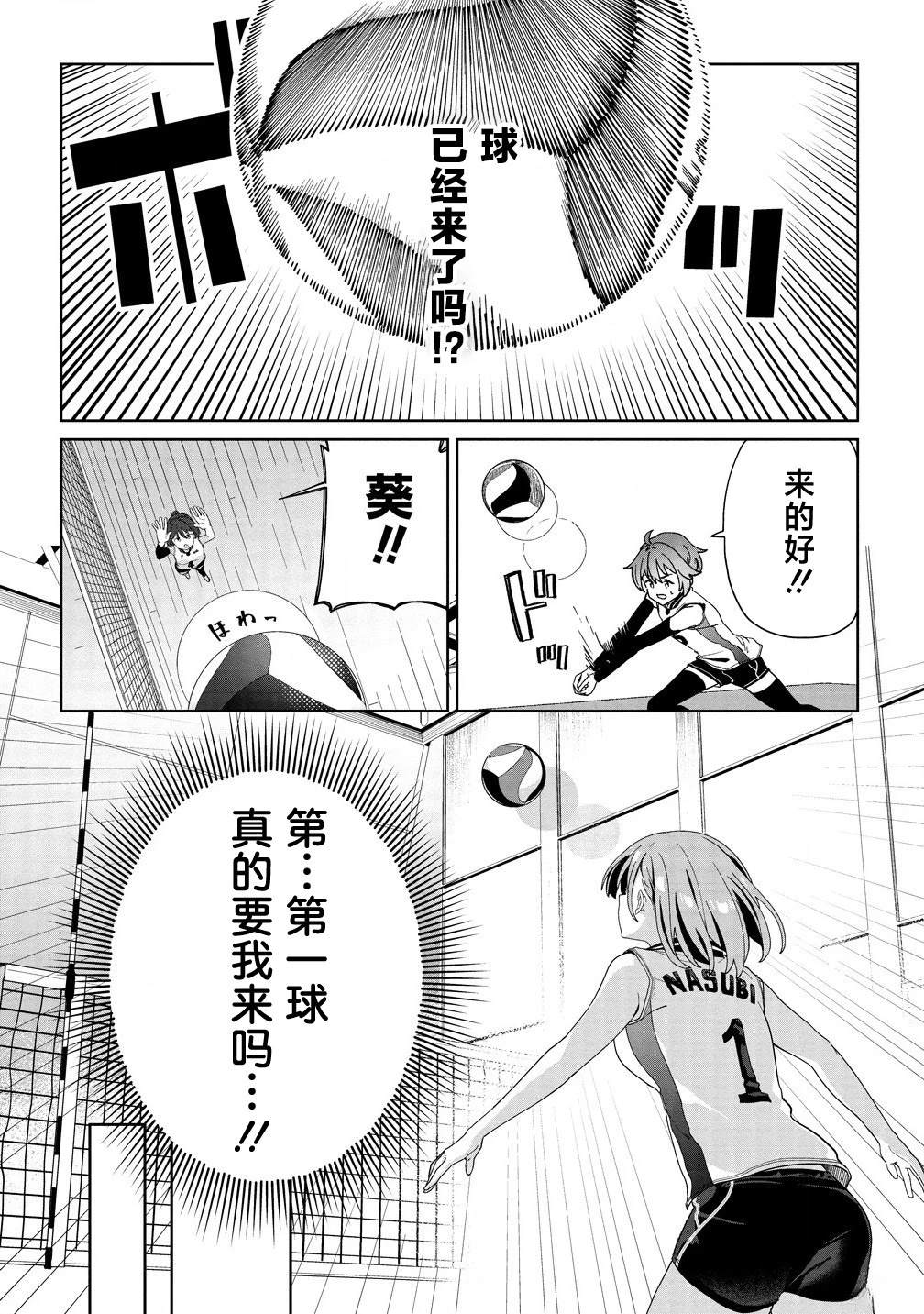 第4话19