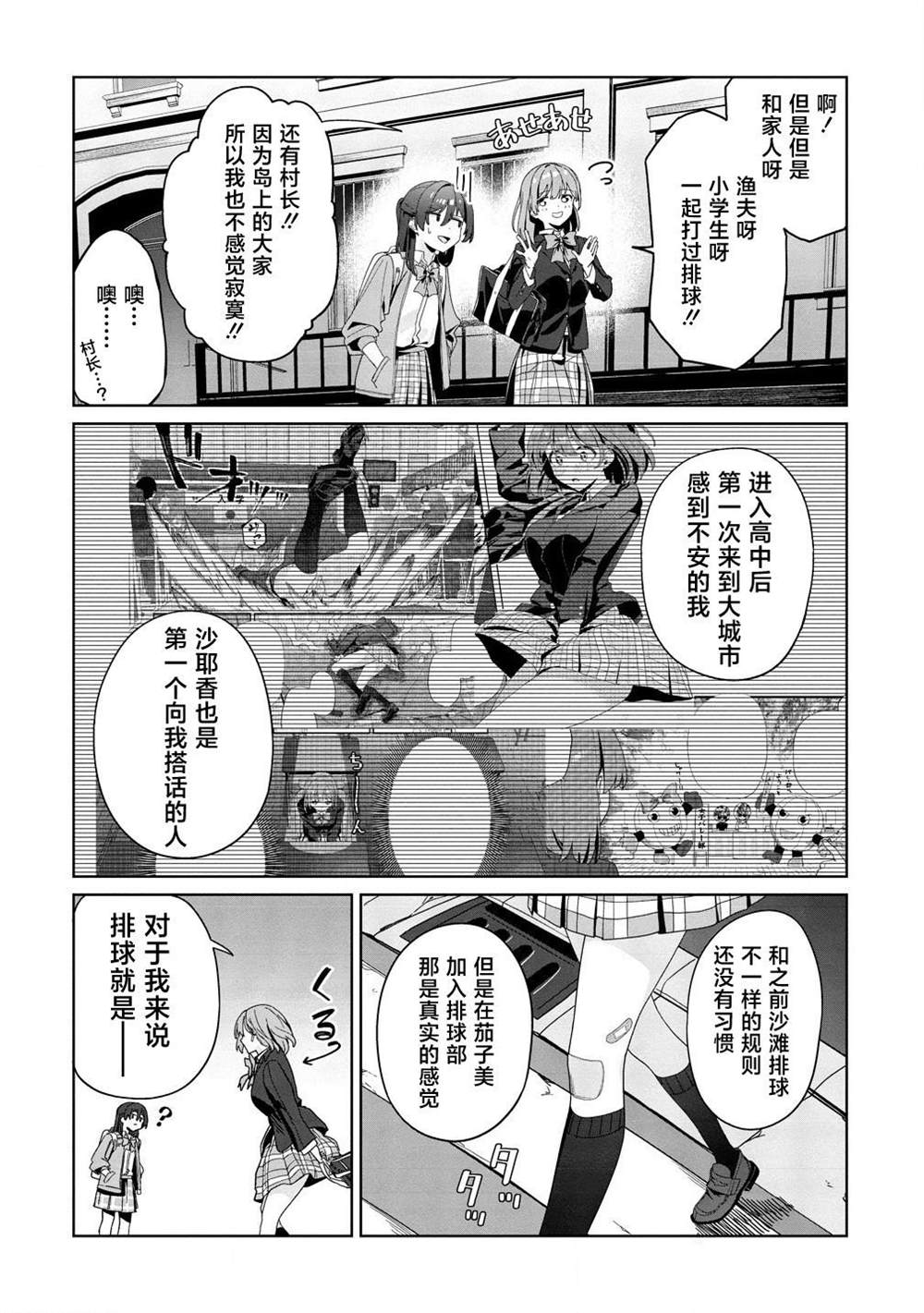 第3话21