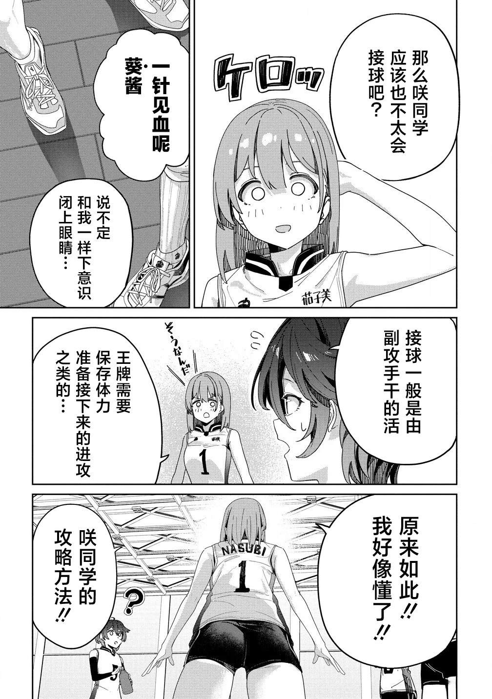 第5话22