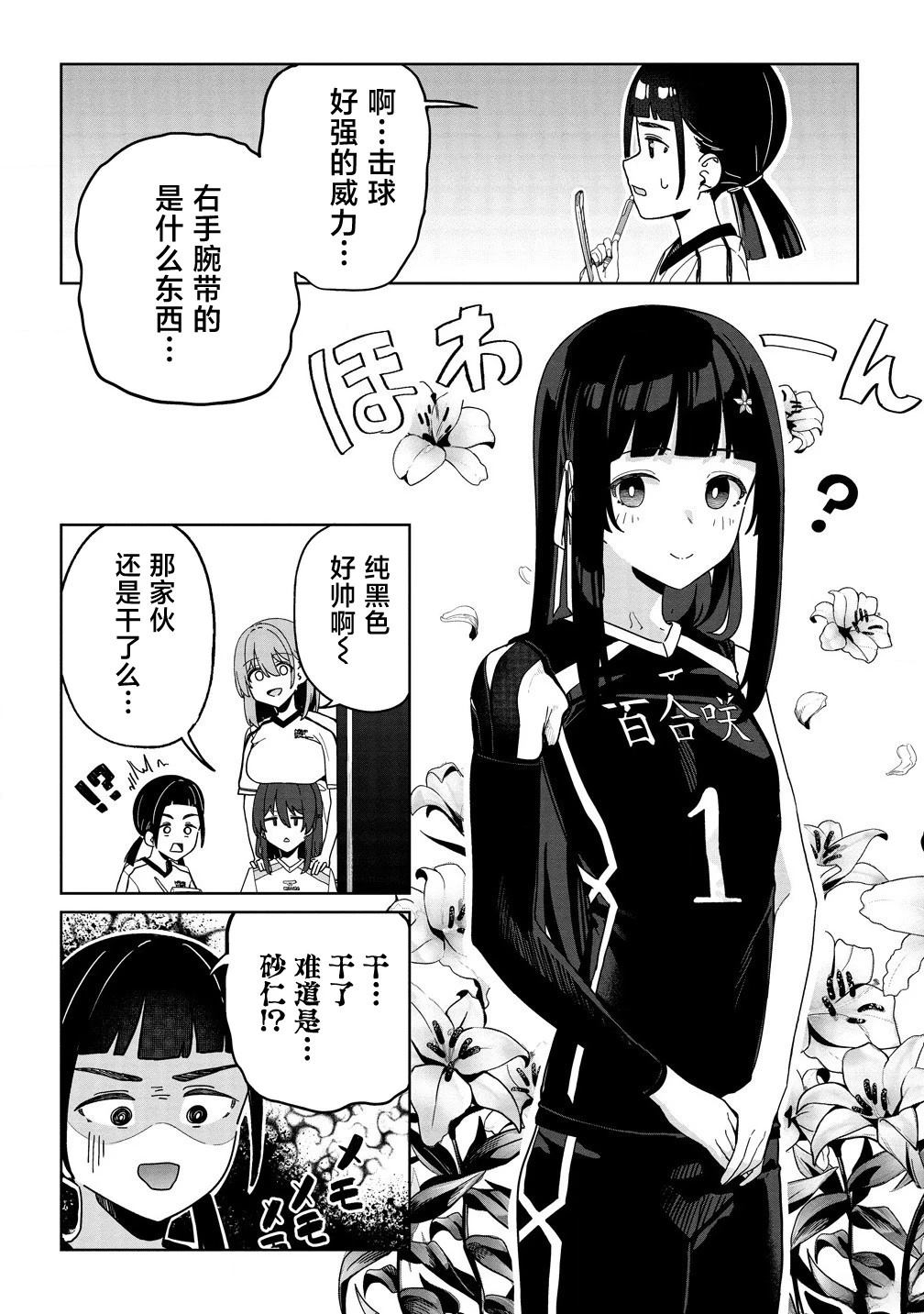 第4话7