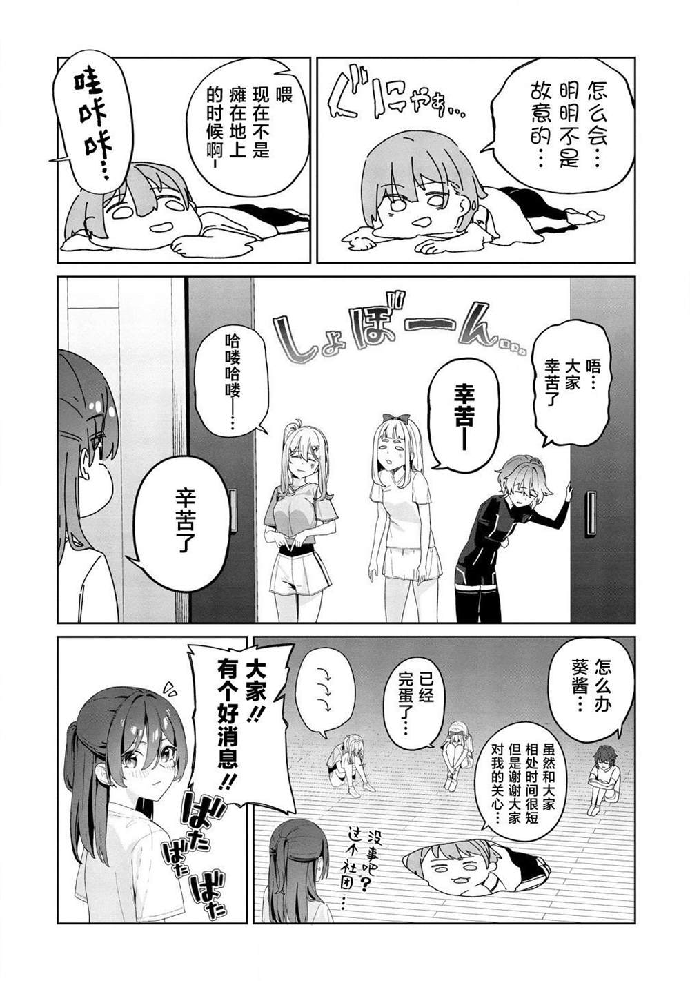 第3话4