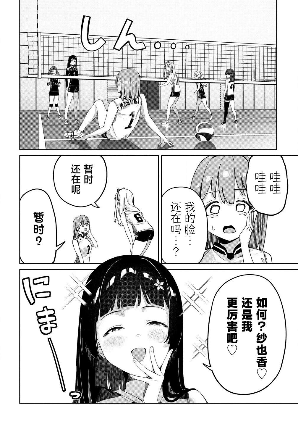 第5话12