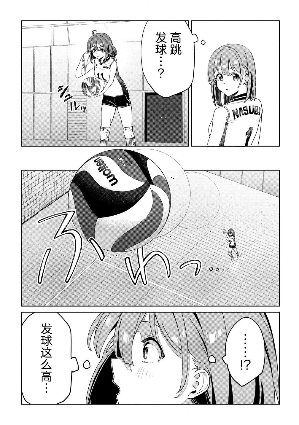 第5话2