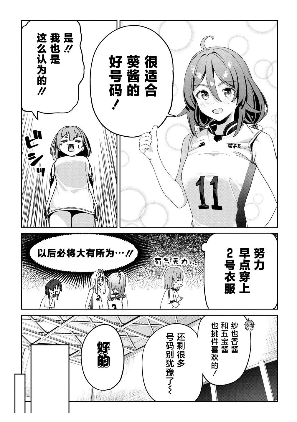 第4话12