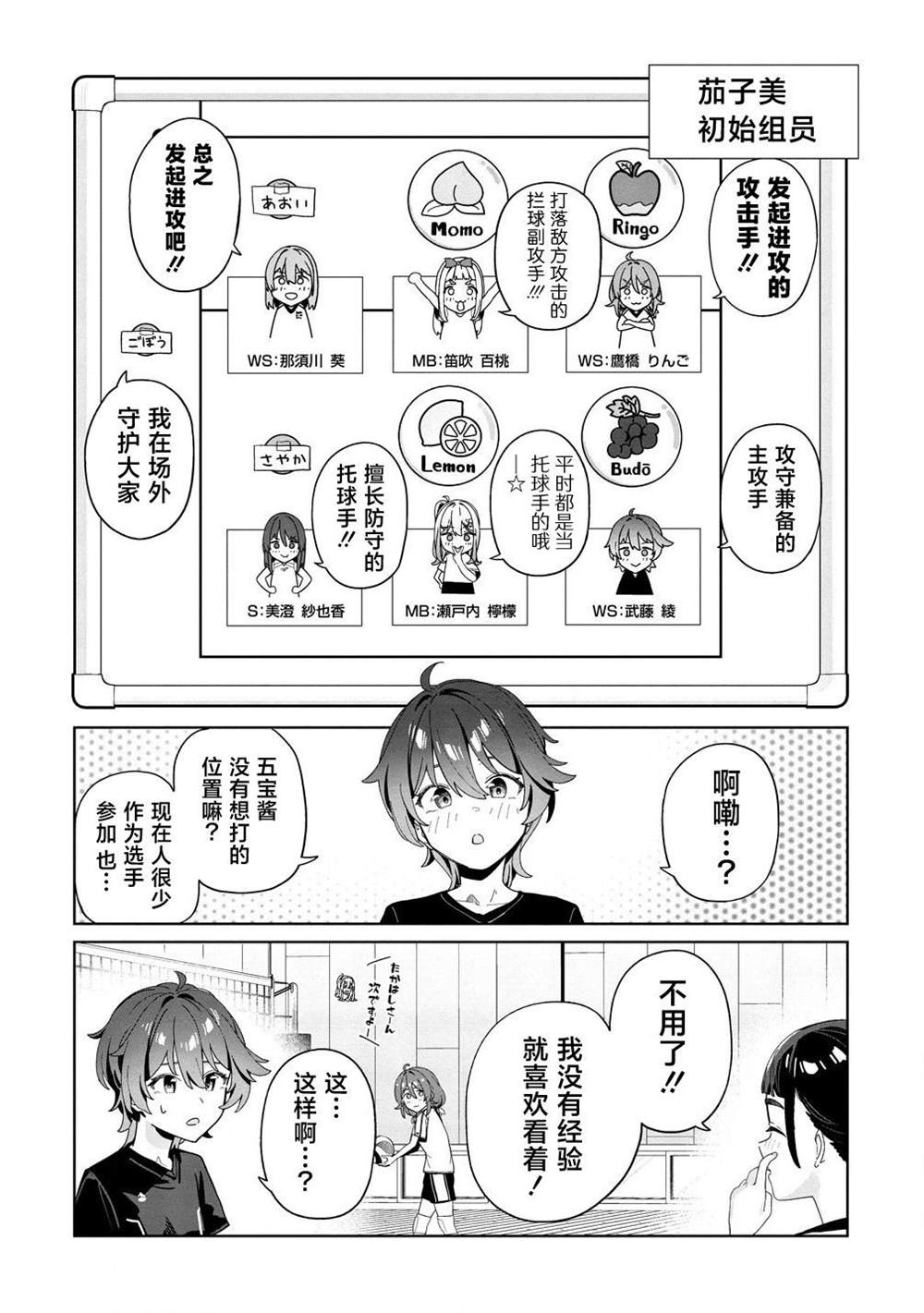 第3话11
