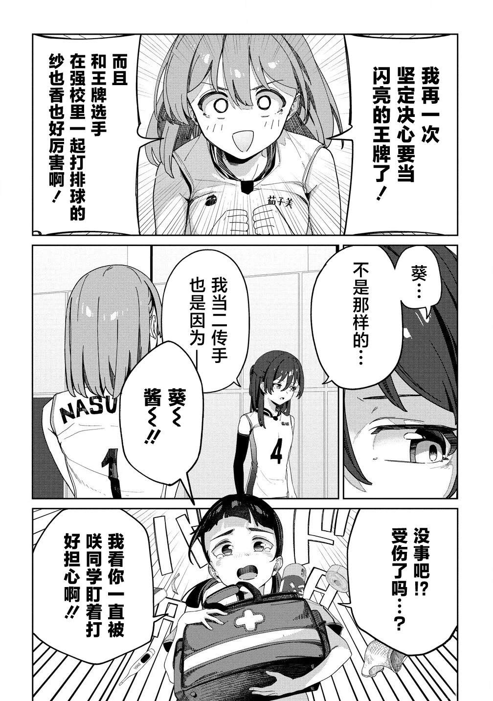 第5话20