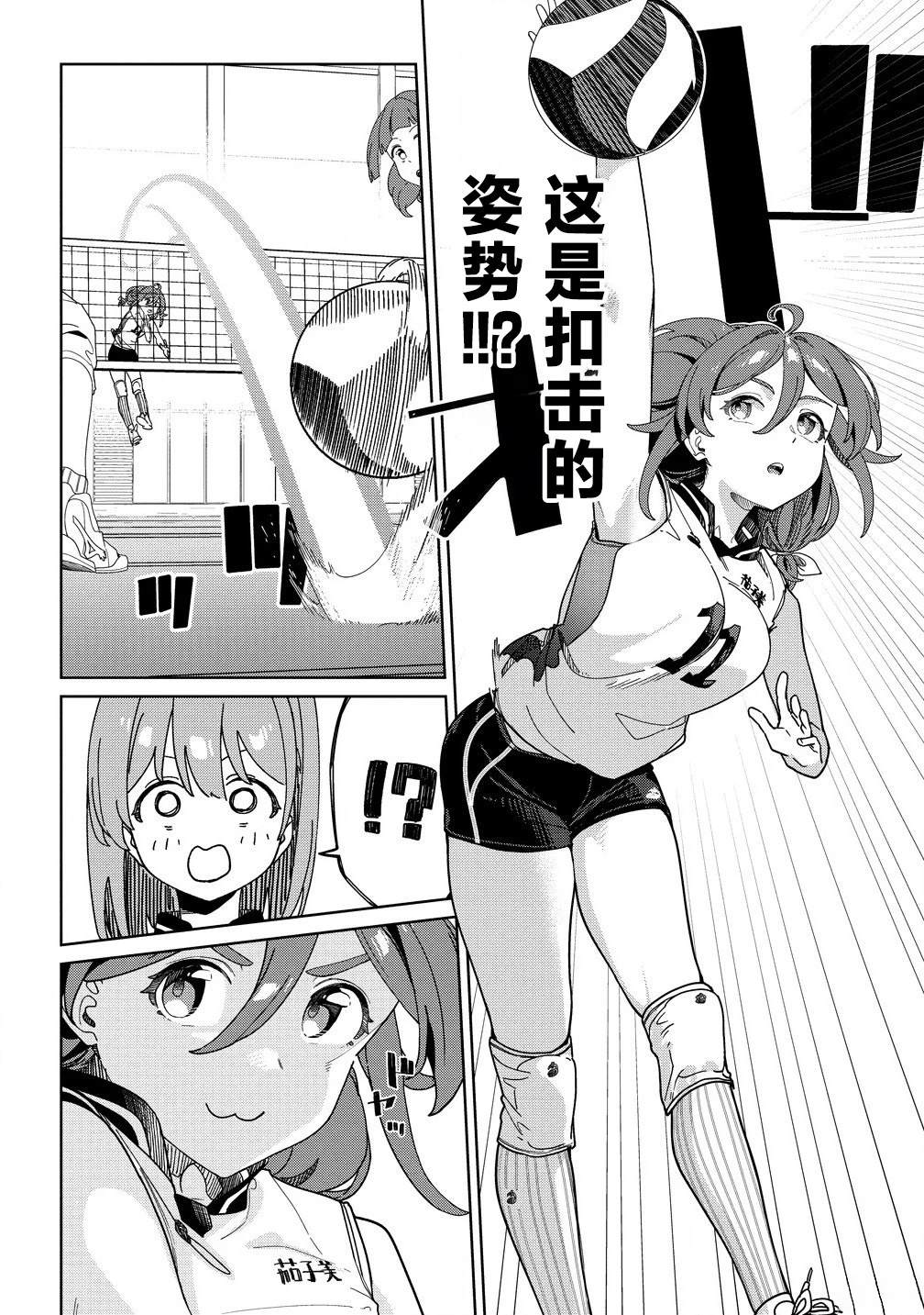 第5话3