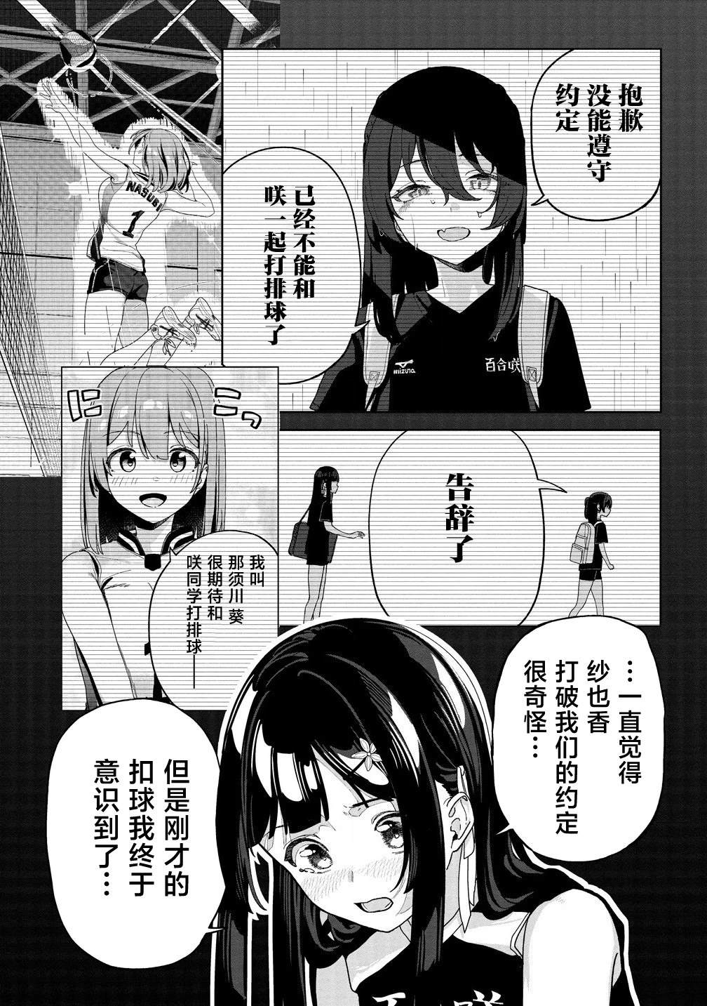 第4话26