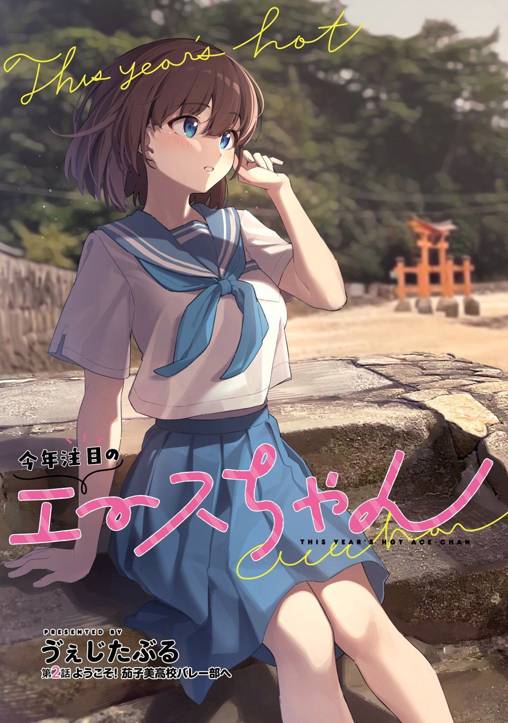 第2话2