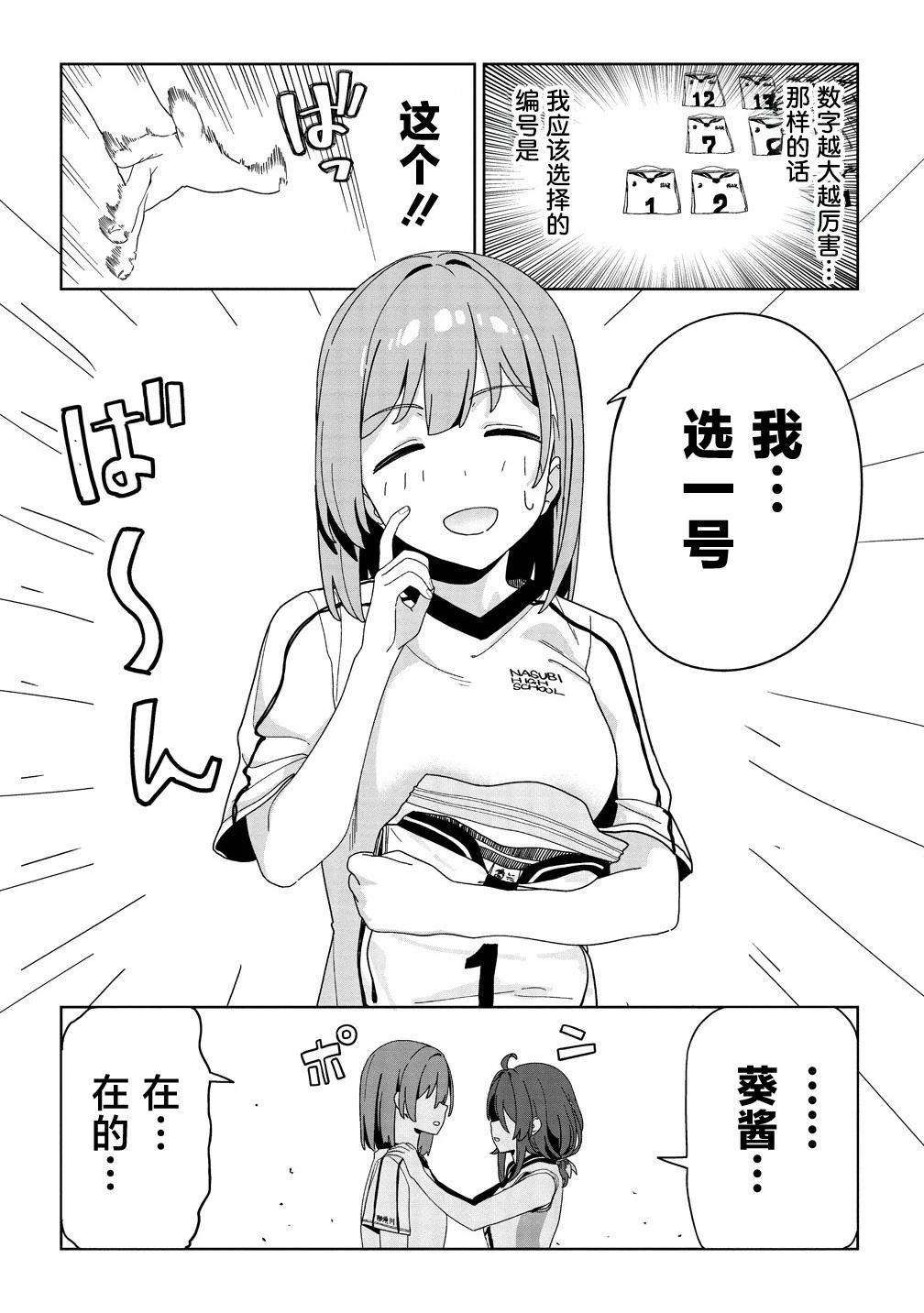 第4话11
