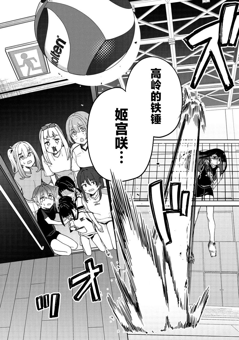 第4话6