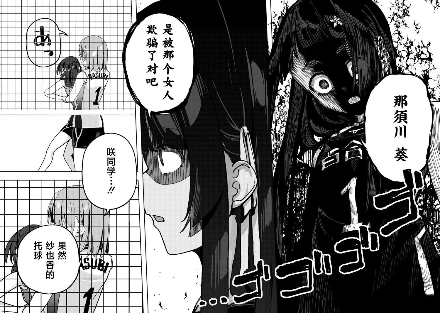 第4话27